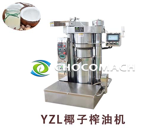 鑫兆豐YZL液壓椰子榨油機