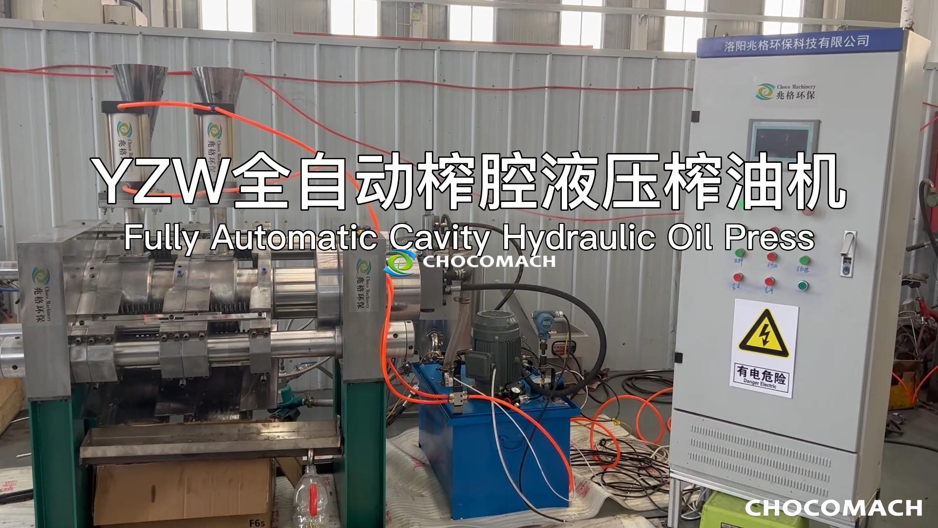 新型臥式全自動(dòng)液壓榨油機(jī)YZW如何壓榨食用油？