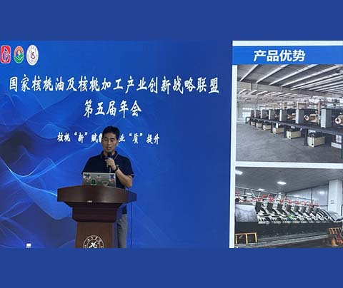 鑫兆豐全自動(dòng)核桃連續(xù)液壓冷榨榨油機(jī)亮相國(guó)家核桃油及核桃加工產(chǎn)業(yè)創(chuàng)新戰(zhàn)略聯(lián)盟第五屆年會(huì)