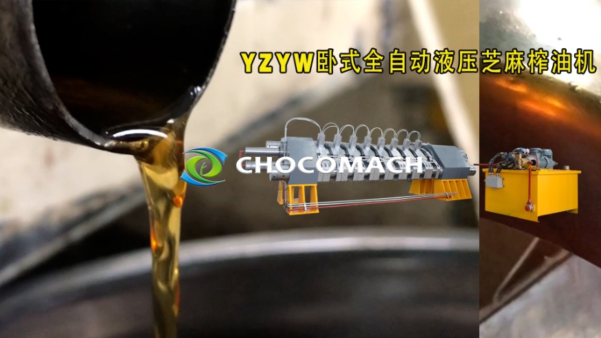 祝賀鑫兆豐全自動芝麻榨油機(jī)熱榨試機(jī)成功